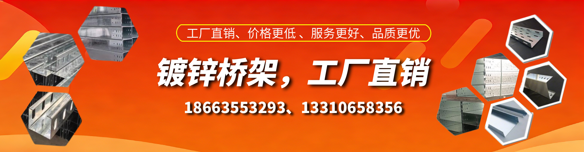 周口镀锌桥架厂家